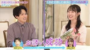 レインボー 池田 彼女