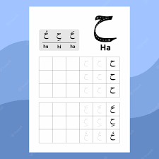 Vecteurs et illustrations de Tracer 39 alphabet arabe en téléchargement  gratuit | Freepik