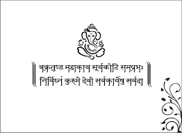 Chanting the ganesh mantra while meditating makes this experience more powerful and respected and beloved neetaji, thank you for your kind invitation which i attended from 8.40 to 11.30 pm. Marathi Card Sample Wordings Wedding Symbols Hindu Wedding Cards Wedding Card Design Indian