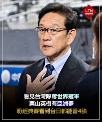 Kuriyama Ying-shu revealed that he is looking forward to seeing the ham  team's soldiers Sun Yixin and Gu Lin Rui-hing in the preliminaries of next  year's classic match, and looking forward to