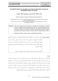 Pdf أهمية الثقافة الإسلامية في ترسيخ قيم الثقافة التنظيمية