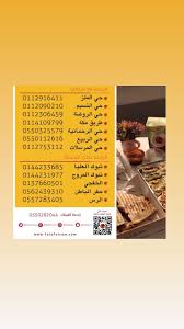 تعرف على منيو فلافلكم وعلى ارقام التواصل لجميع الفروع