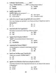 Ayurveda Md Ms Entrance Examination Previous Years Question Papers Ayurveda Pg Entrance Quest Previous Year Question Paper Question Paper Sample Question Paper