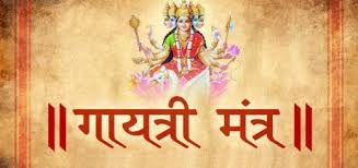 Gayatri Mantra Hindu God Songs