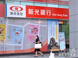 新光金 (2888) 上市股票, 股價 9.19, 漲跌 0.06, 提供股價走勢, 以及新光金 (2888)近期表現, 三大法人, 資券狀況, 即時新聞, 個股期貨, 營收損益, 歷史走勢, 還有新光金的相關文章與上市金融類股的同類個股跟分類表現 æ–°å…‰é‡'ä¸ŠåŠå¹´è³º107å„„æŽç´€ç é¡˜é™ªåŒæ¶å°å•† å¡å„ªæ–°èžç¶²