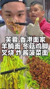 新入口名单！他们的 “羊腩面，炸酱菠菜面，冬菇鸡脚 & 叉烧”，好吃到我不想离开芙蓉… 😭🤤 📍 香港面家