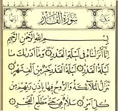 ۳ـ قال رسول الله(صلى الله عليه وآله): Ø³ÙˆØ±Ø© Ø§Ù„Ù‚Ø¯Ø± ÙˆÙŠÙƒÙŠ Ø´ÙŠØ¹Ø©