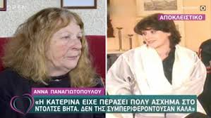 Ελένη μενεγάκη χειροκροτήστε το κορίτσι μας με τα νέα του παίδαρος το μωρό. Elenh Kastanh Zappit