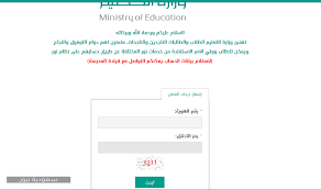 اضافة الى المزايا المقدمة للجمهور ، يتمكن المحامي من الاستعلام عن القضايا والطلبات من خلال الاسم والرقم الوطني اذا كان وكيلا في هذه القضايا من خلال اسم مستخدم وكلمة مرور. Ø§Ù„Ø§Ø³ØªØ¹Ù„Ø§Ù… Ø¹Ù† Ù†ØªØ§Ø¦Ø¬ Ø§Ù„ÙØµÙ„ Ø§Ù„Ø¯Ø±Ø§Ø³ÙŠ Ø§Ù„Ø£ÙˆÙ„ Ø¨Ø±Ù‚Ù… Ø§Ù„Ù‡ÙˆÙŠØ© Ø¹Ø¨Ø± Ù†Ø¸Ø§Ù… Ù†ÙˆØ± 2020 1441 Ø³Ø¹ÙˆØ¯ÙŠØ© Ù†ÙŠÙˆØ²