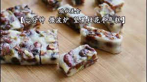 瑞秋美食 六分钟微波炉坚果桂花枣年糕 6 minutes microwave rice cake food allrecipes homemade