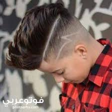 قصة الشعر القصير للبنات هى أحدث قصات الشعر للبنات التى توحى بالعصرية والأناقة وتفضلها العديد من البنات ،قصة الشعر القصير تعطى الفتاة حيوية وإشراقة وتحسن من نفسيتك وتشعرها بالقوة. ØªØ³Ø±ÙŠØ­Ø§Øª Ø´Ø¹Ø± Ø§Ø·ÙØ§Ù„ 2020 Ø­Ø¯ÙŠØ«Ø© ÙÙˆØªÙˆ Ø¹Ø±Ø¨ÙŠ