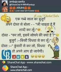Share & chat on india's own social network. Share Chat Jokes Images