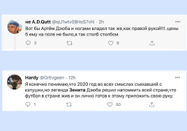 #артём дзюба , #дзюба чм 2018 , #дзюба , #артём дзюба , #дзюба отдает честь черчесову фото. Podygral Sebe Rukoj Posle Skandalnogo Video Nad Dzyuboj Vse Smeyutsya Mk