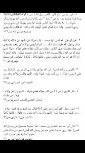 علوم أهل البيت ع On Twitter عيد الغدير من كتب المخالفين