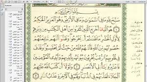 لَوۡ اَنۡزَلۡنَا هٰذَا الۡقُرۡاٰنَ عَلٰى جَبَلٍ لَّرَاَيۡتَهٗ خَاشِعًا مُّتَصَدِّعًا مِّنۡ خَشۡيَةِ اللّٰهِ‌ؕ وَتِلۡكَ الۡاَمۡثَالُ نَضۡرِبُهَا لِلنَّاسِ لَعَلَّهُمۡ يَتَفَكَّرُوۡنَ. Eaalim Yousuf Surah Al Hashr Ayat 1 To 3 From Quran Youtube