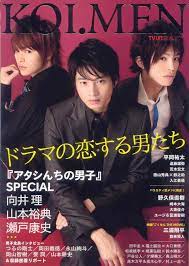 atashinchi no danshi japanese drama drama movies movies