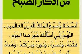 صور اذكار الصباح مكتوبة رمزيات و خلفيات اذكار الصباح ميكساتك Islam Quran Quran Islam