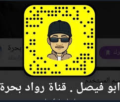 سناب ابو فيصل