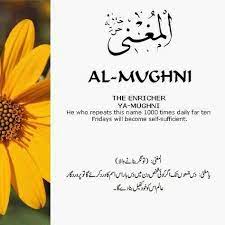 89 Al Mughni The Enricher Beautiful Names Of Allah Names Allah Islam