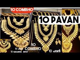 2 pavan 5 pavan 6 pavan 10 pavan 15 pavan wedding combho set. 10 Pavan Wedding Set Youtube