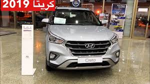 مزايا عامة للسيارة هيونداي كريتا الجديدة. Ù‡ÙŠÙˆÙ†Ø¯Ø§ÙŠ 2019 ÙƒØ±ÙŠØªØ§ Ø¨ØªØºÙŠØ±Ø§Øª Ø¬Ø¯ÙŠØ¯Ù‡ ÙˆØ¨Ø³ÙŠØ·Ù‡ Ù†Øµ ÙÙ„ Youtube