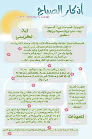 Pin By Hamed Alshabibi On Arabic Wisdom Islamic Information Islamic Pictures Little Prayer