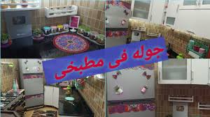 تلميع الخشب بحاجه متخطرش ع بالك المطبخ أثاث البيت رجعى بيتك زى بيت العروسه تنضيفات العيد Youtube