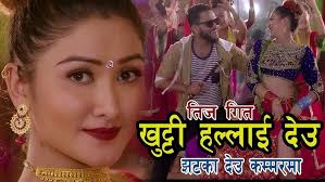 Khutti Hallai Deu New Nepali Teej Song 2019||FT Sandip/Afsana by Shanta  &Pream 2076
