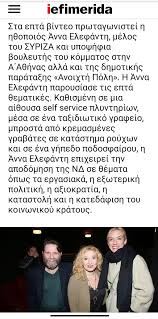 Ο πόλεμος λάσπης του συριζα, δεν έχει ούτε όρια, ούτε ηθικές αναστολές σημειώνει η νέα δημοκρατία, συμπληρώνοντας: Snbt3 Vb Tegzm