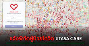 10 hours ago · คลิกเดียว รู้เลย jitasa.care เช็คพิกัดผู้ป่วยโควิด ขอความช่วยเหลือ. Akjtmump5ufe9m