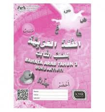 Jadi ceritanya, aku dan suami ada di surabaya untuk menghadiri nikahan salah satu saudara perempuan dari suamiku. Beli Buku Aktiviti Bahasa Arab Tahun 3 Di Bbo Dengan Diskaun Rm0 00