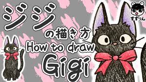Ghibli] How to draw Gigi from Kiki's Delivery Service [Easy and cute] -  YouTube