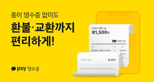 새마을금고 카카오페이 체크카드, 신한 카카오페이 체크카드, 카카오페이 체크카드 | 카카오페이 체크카드 모든 혜택 총정리해보도록 하겠습니다. ì¢…ì´ ì˜ìˆ˜ì¦ ì—†ì–´ë„ í™˜ë¶ˆ êµí™˜ ê°€ëŠ¥ ì¹´ì¹´ì˜¤íŽ˜ì´ ì˜ìˆ˜ì¦ ì„œë¹„ìŠ¤ ê°œíŽ¸ ì´ë…¸ë² ì´ì…˜ ë‰´ìŠ¤ ê¸°ì‚¬ë³¸ë¬¸ í…Œí¬m