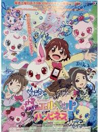 レディジュエルペットbox7 7発売 on twitter anime wall art anime magical doremi