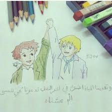 اكثر مسلسل كرتوني حبيته لمن كنت صغيرة character drawing line art drawings cartoon quotes