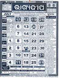Bhagyadeep Odia Calendar July 2020 Download Hd Quality