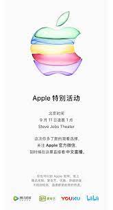 è‹¹æžœç§‹å­£å'å¸ƒä¼šå'å‡ºé‚€è¯·å‡½ä½ å‡†å¤‡å¥½è¿ŽæŽ¥ä¸€æ¬¾æ€Žæ ·çš„iphone å'¢ Branding Design Postcard Apple
