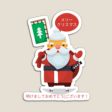 Japanese Santa Merry Christmas And A Happy New Year By Evawolf Redbubble In 2020 Merry Christmas Card Merry Christmas Merry