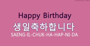 Pin By Teena Fields Williams On Learning Korean Hangul All Things Korean Korean Language Korean Words Learn Basic Korean