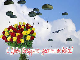 Check spelling or type a new query. Den Vdv 2 Avgusta Otkrytki Kartinki Kogda Prazdnuyut V Ukraine