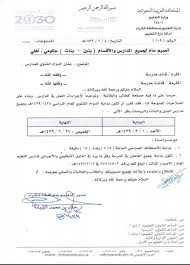 مجالس أشيقر On Twitter تعليم شقراء يحدد الأحد القادم بداية الدوام الشتوي بالمدارس مجالس أشيقر عبدالعزيز اباحسين اشيقر Https T Co Pkzlmidyqb Https T Co Wx3xk8vmn6