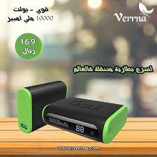 بولت 10000 ملي امبير من قوي احدث منتجات شركة قوي أول بطارية متنقلة تدعم تقنية كوالكوم 4 0 للشحن السريع وتأتي بحجم جدا ص lockscreen 16 9 lockscreen screenshot