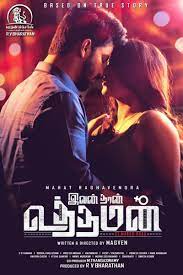 She has done her studies at sherwood hall school, chennai.. Mahat And Yashika S Movie Details Announced Tamil News Indiaglitz Com