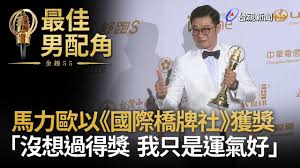 全球新冠疫情 大國角力場 國際大社會 王室這些事 萬象與大千. é¦¬åŠ›æ­ä»¥ åœ‹éš›æ©‹ç‰Œç¤¾ ç²çŽ æ²'æƒ³éŽå¾—çŽæˆ'åªæ˜¯é‹æ°£å¥½ é‡'é˜å¿«è¨Š Youtube
