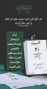 Pin By Marwa Amin On التقويم الهجري In 2020 Book Cover Books Cover