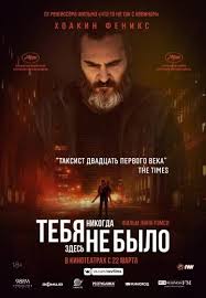 такси 5 2018 смотреть онлайн бесплатно в Hd 720 Tebya Nikogda Zdes Ne Bylo 2017 Filmy Detektivy Kinoteatr