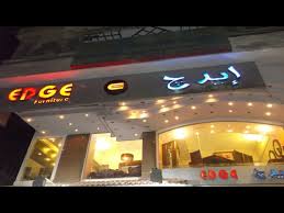 افضل معرض اثاث فى مدينة نصر Youtube