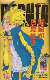 Sasuke Is Alive Boruto 54 Raw Scans Spoilers Release Date Anime Troop But this is not his story. boruto 54 raw scans spoilers release