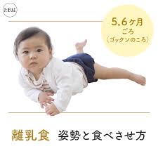 離乳食初期 5 6ヶ月 ごっくん期の進め方 食材別レシピ 離乳食動画 カレンダー式離乳食 たまひよ 動画 動画 赤ちゃんの食事 赤ちゃん教育 離乳食