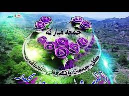 اجمل صور يوم الجمعة حالات الواتس اب والايمو imo youtube islamic dua islam